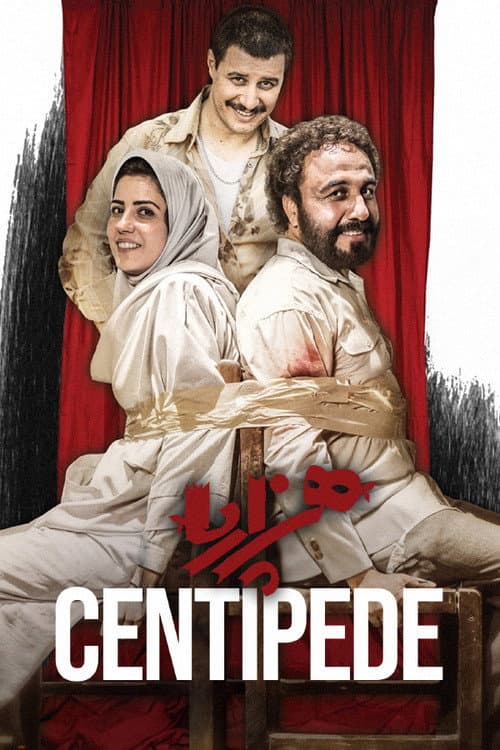 Poster for Centipede