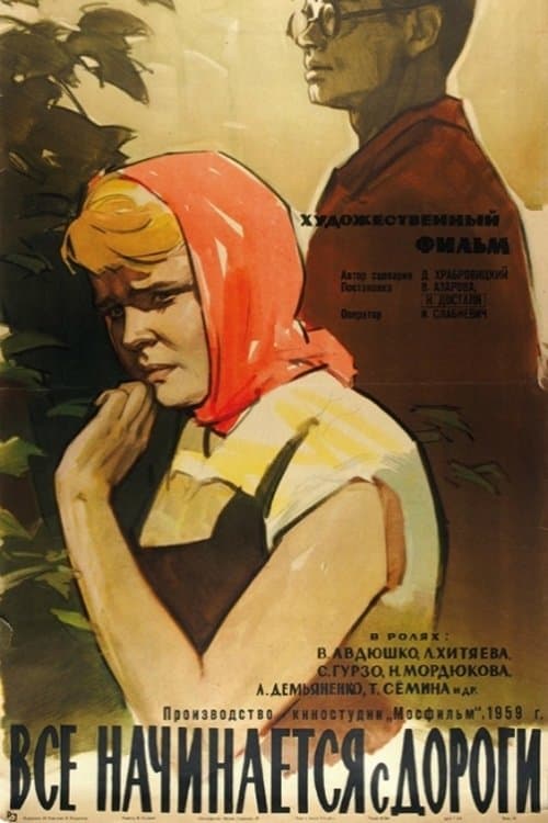 Poster for Everything Begins with Hitting the Road