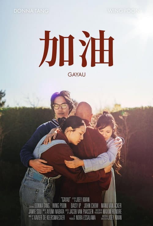 Poster for Gayau