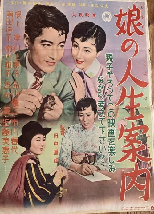 Poster for A Daughter's Life Guide