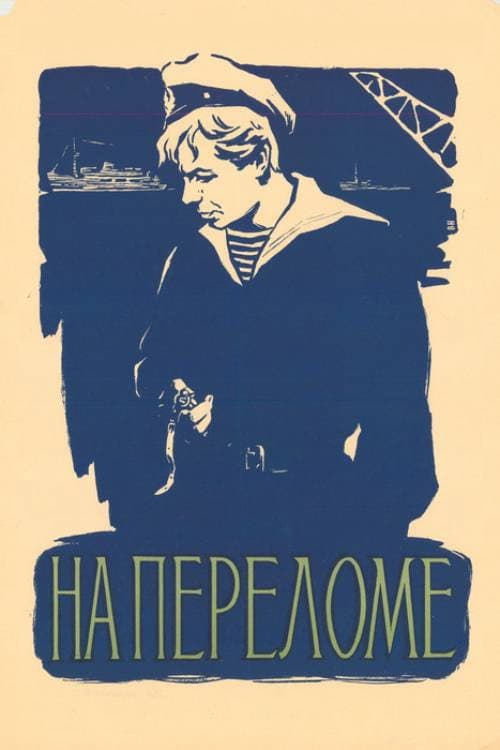 Poster for At the Breaking Point