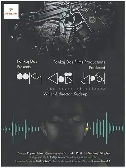 Poster for Shobdo Kolpo Droom