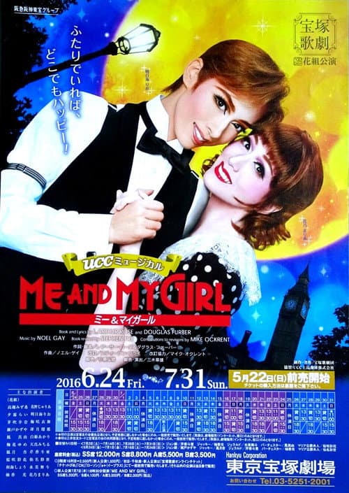 Poster for Me and My Girl