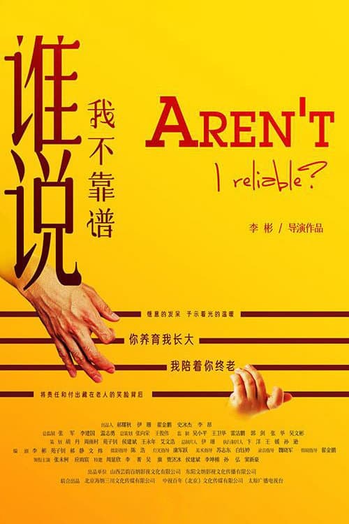Poster for Aren't I Reliable?
