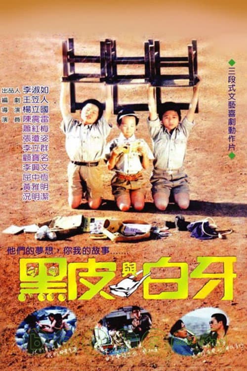Poster for Black Skin and White Teeth