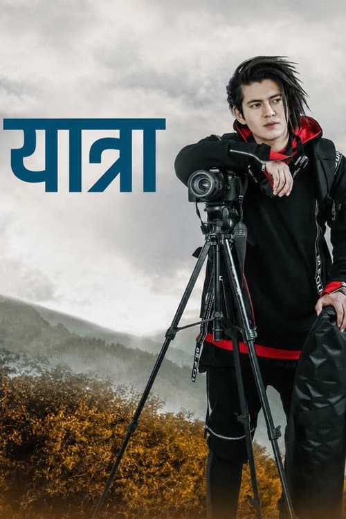 Poster for Yatra: A Musical Vlog