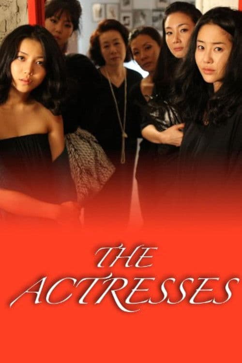 Poster for The Actresses