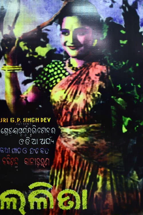 Poster for Lalita