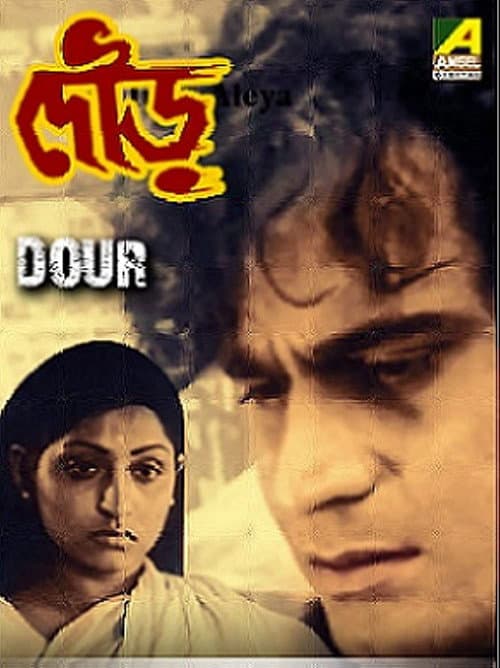Poster for Dour