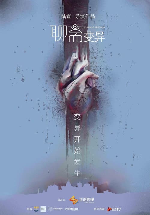 Poster for Strange Reports