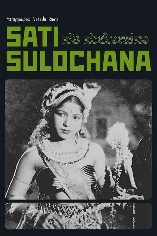 Poster for Sati Sulochana