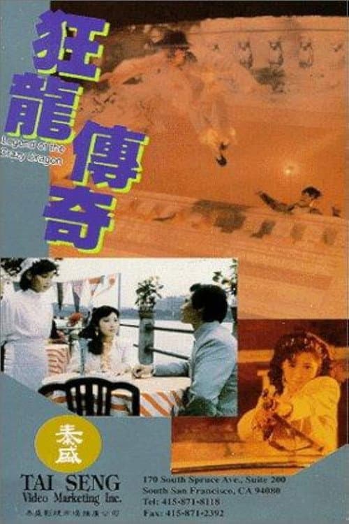 Poster for Kuang long chuan qi