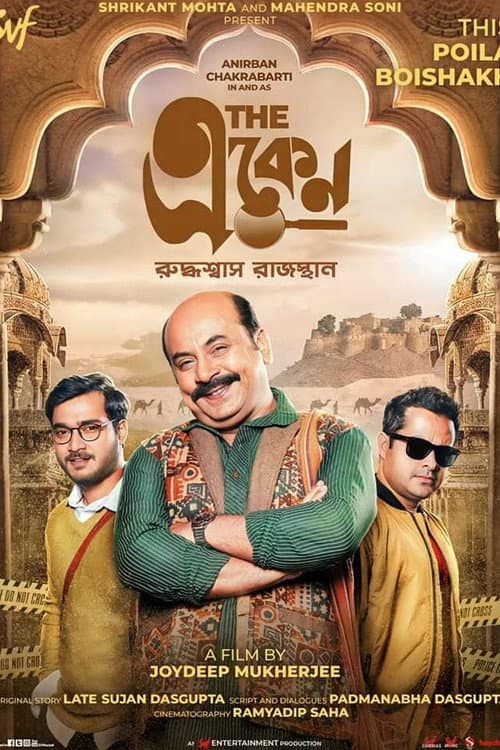 Poster for The Eken: Ruddhaswas Rajasthan