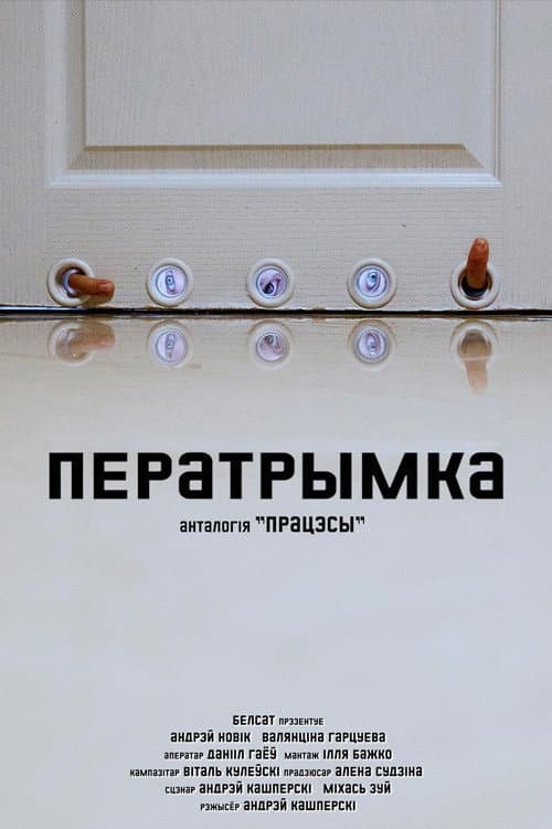 Poster for Fostering