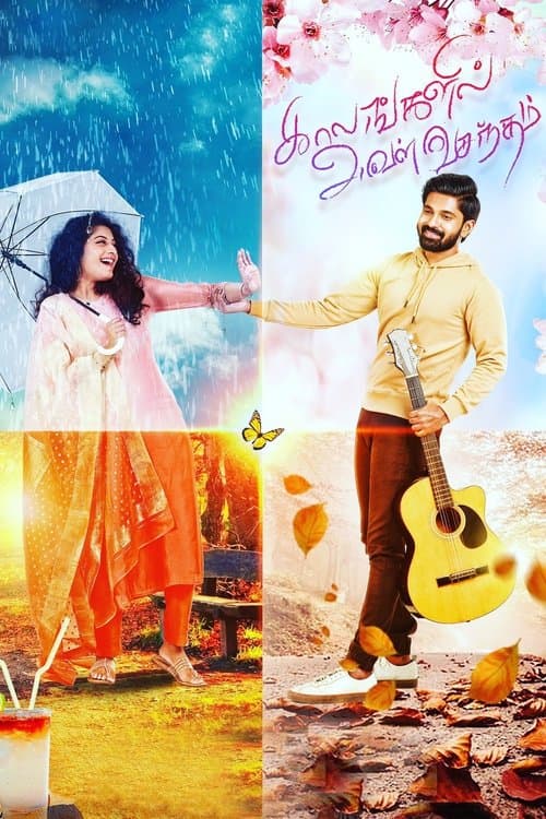 Poster for Kaalangalil Aval Vasantham