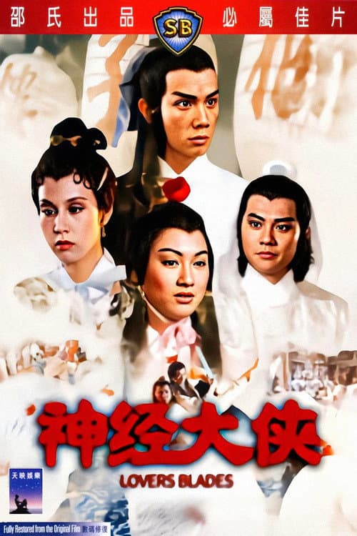 Poster for Lovers Blades