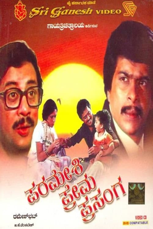 Poster for Parameshi Prema Prasanga