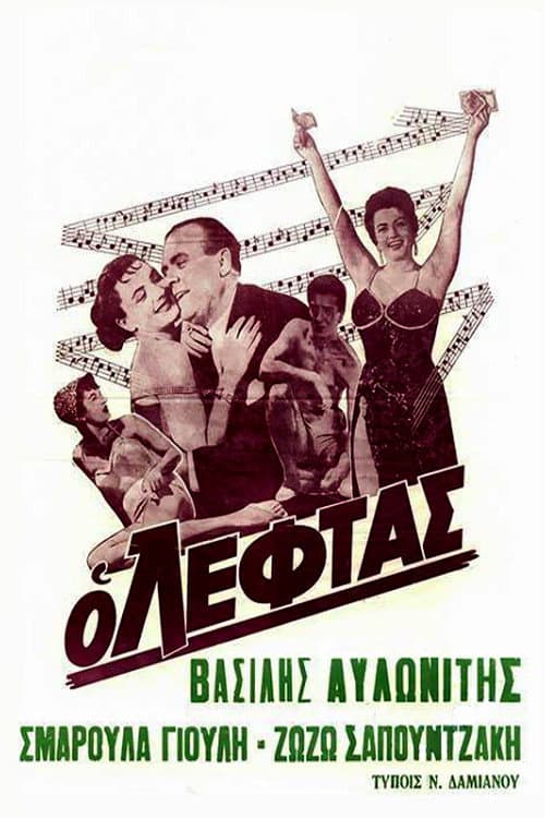 Poster for The Money