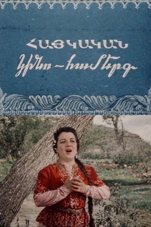 Poster for Armenian Film Concert