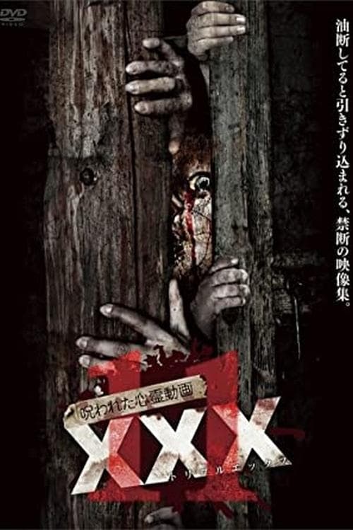 Poster for Cursed Psychic Video XXX 11
