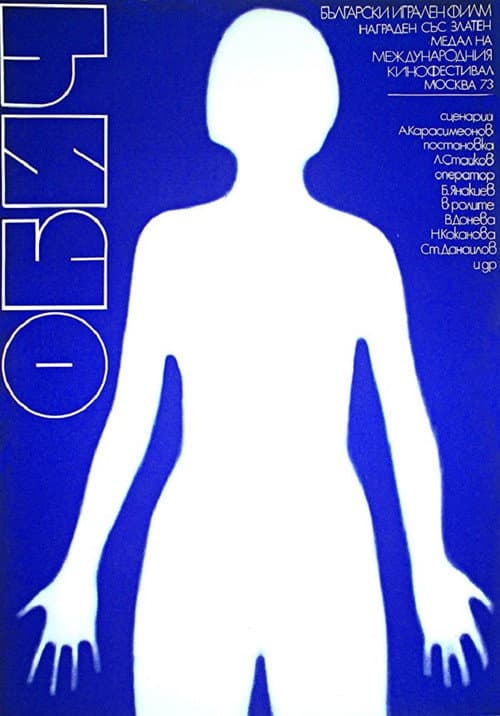 Poster for Love