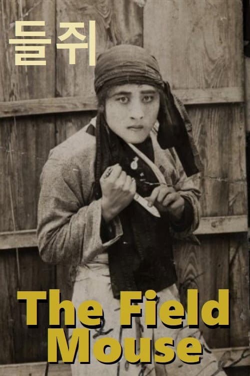 Poster for Field Mouse