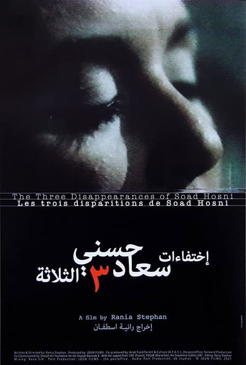Poster for The Three Disappearances of Soad Hosni