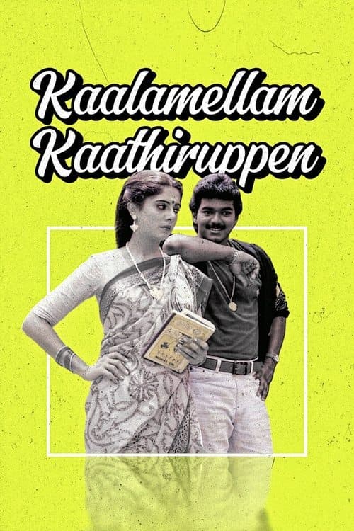 Poster for Kaalamellam Kaathiruppen