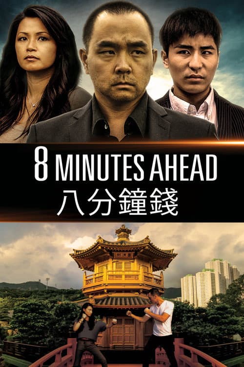 Poster for 8 Minutes Ahead