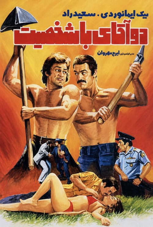 Poster for Do agha-ye ba-shakhsiat