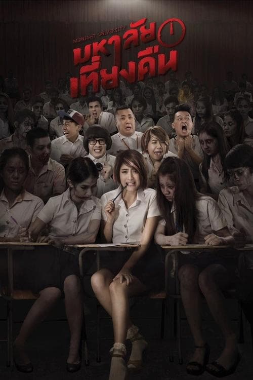 Poster for Midnight University