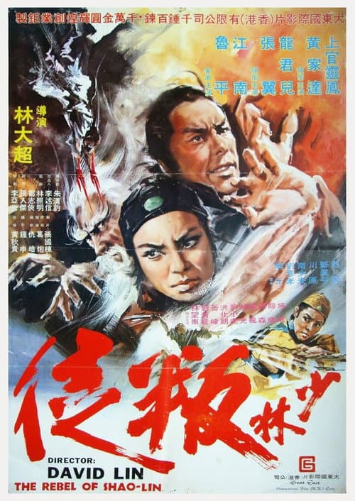 Poster for The Rebel of Shao-lin