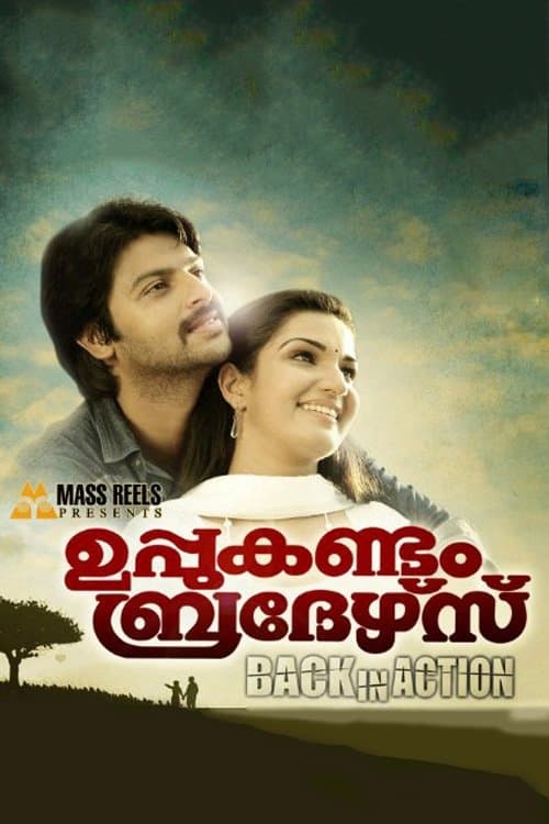 Poster for Uppukandam Brothers Back In Action