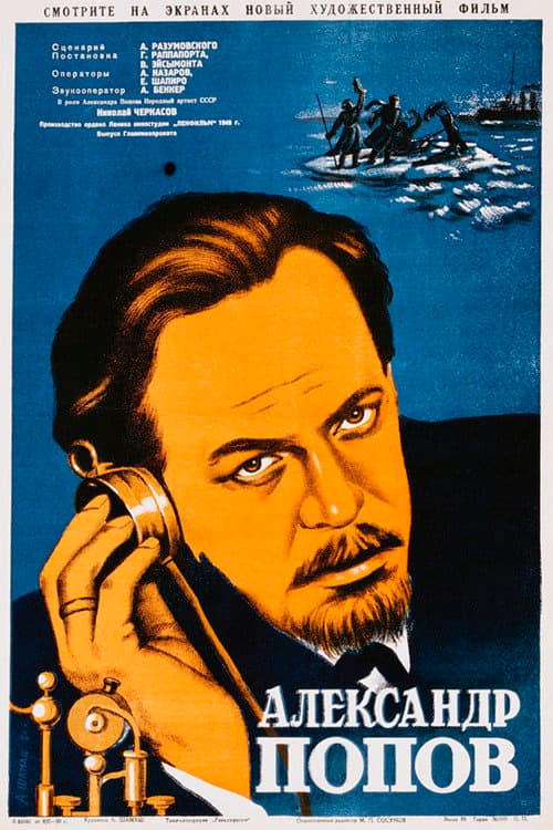 Poster for Alexander Popov