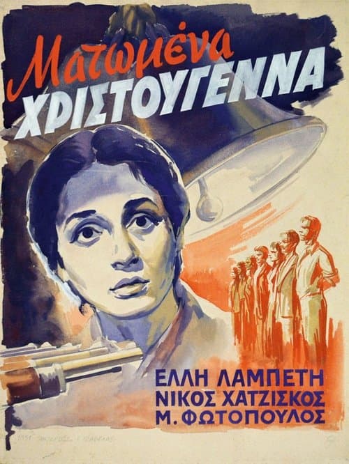 Poster for Bloody Christmas