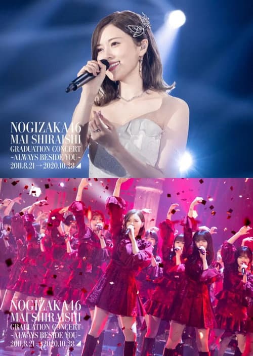 Poster for NOGIZAKA46 Mai Shiraishi Graduation Concert ~Always beside you~