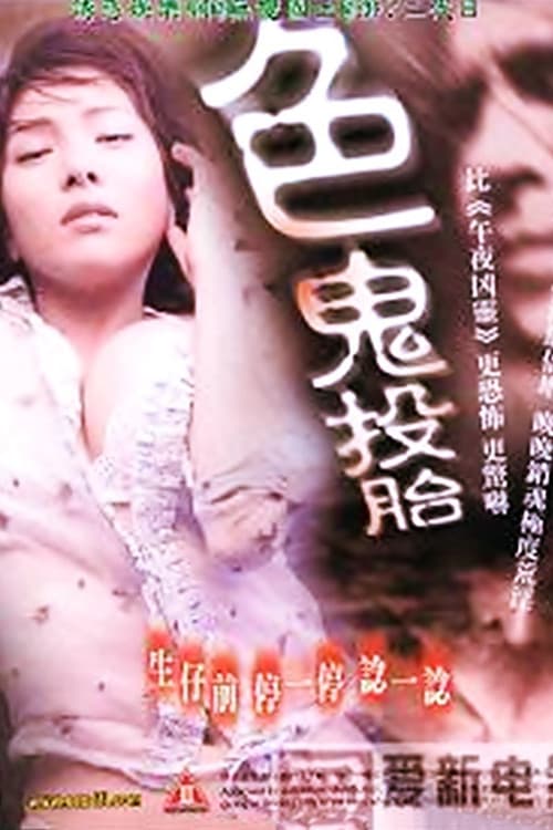 Poster for Goat Reborn
