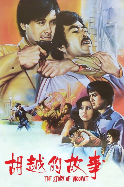 Постер до фільму «The Story of Woo Viet»