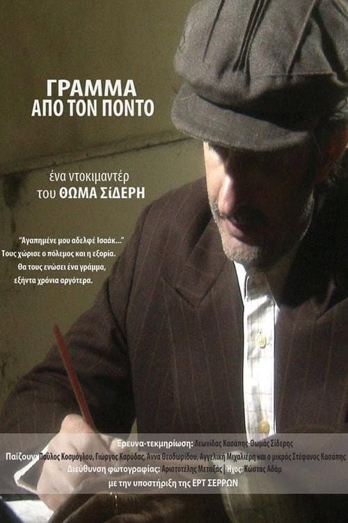 Poster for Letter from Pontus