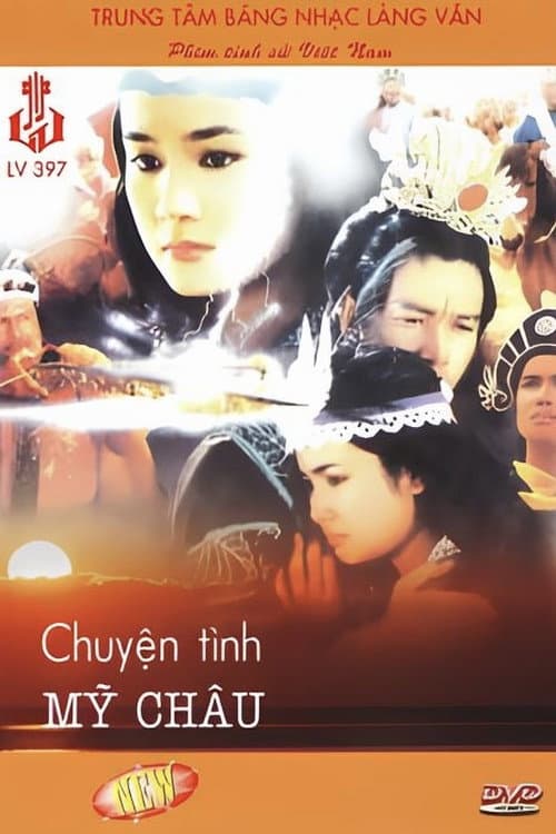 Постер до фільму «The Legend of My Chau»