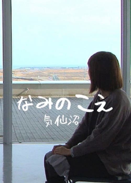 Poster for Voices from the Waves - Kesennuma