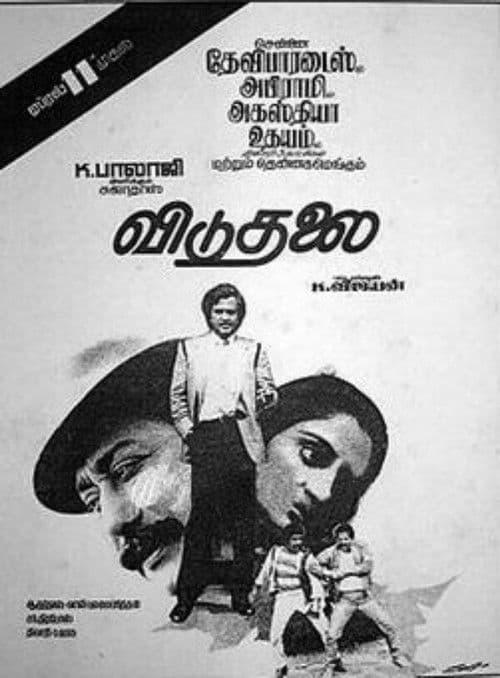 Poster for Viduthalai