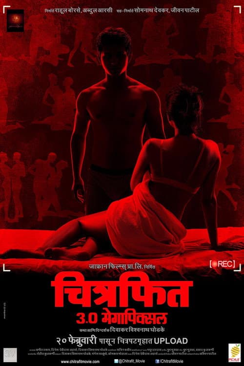 Poster for Chitrafit 3.0 Megapixel