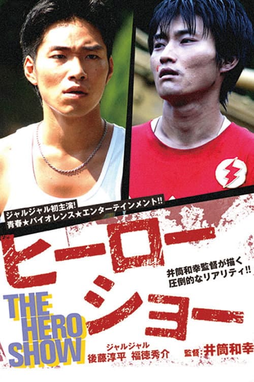 Poster for The Hero Show