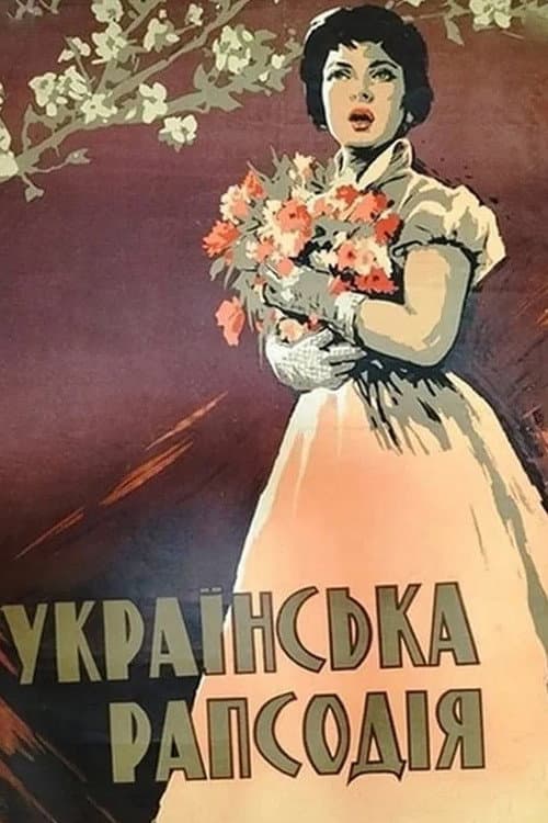 Poster for Ukrainian Rhapsody