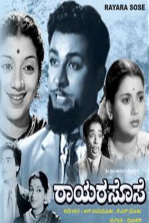 Poster for Rayara Sose