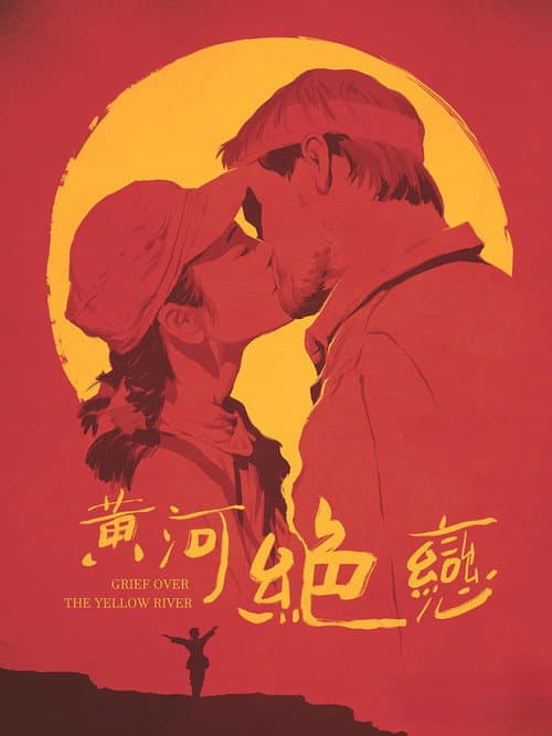Poster for Heart of China