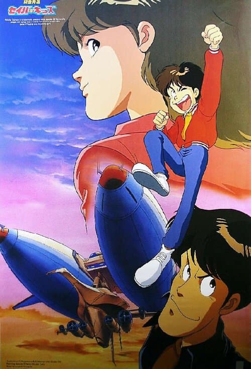 Poster for Emergency Departure Rescue Kids