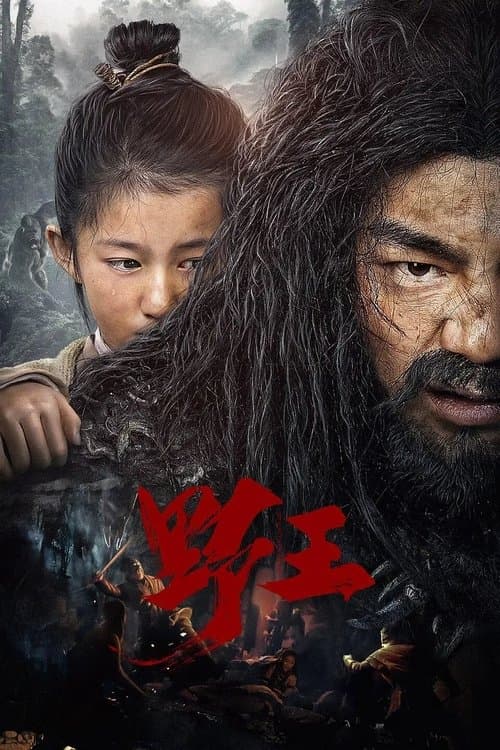 Poster for Mountain King