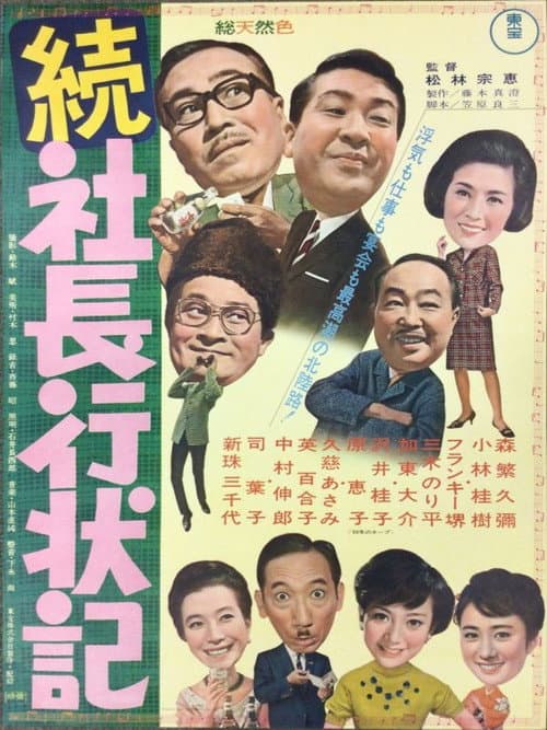 Poster for Five Gents on the Spot